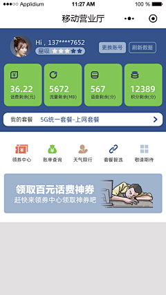 Mr胡0采集到H5