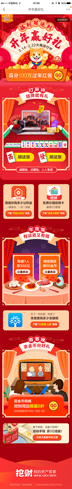 烂鱼顺采集到活动长页