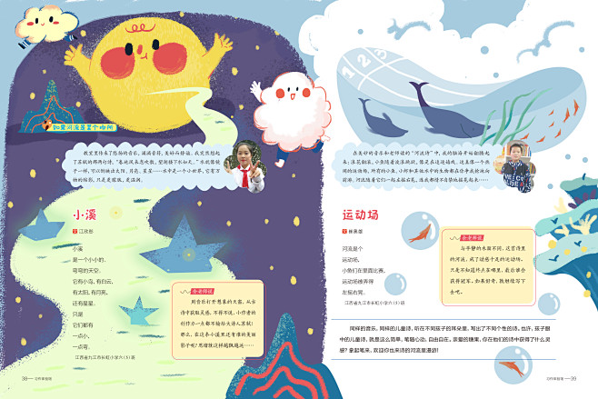 杂志插画【原创】想约单可私聊