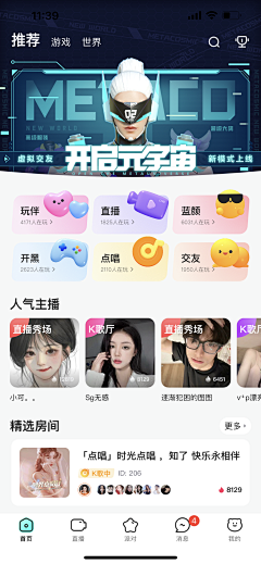 顾得么甯采集到APP-UI界面-图标