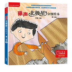 丽声北极星分级绘本 二三四级上下全套48册可点读版儿童英语启蒙分级阅读绘本幼儿词汇单词入门早教有声书籍小学生英语语法教材-tmall.com天猫