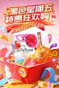 天猫upspring电商黑色星期五首页海报