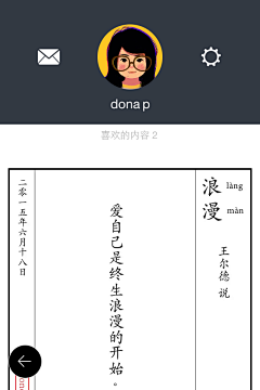 donap采集到APP-UI-Profile