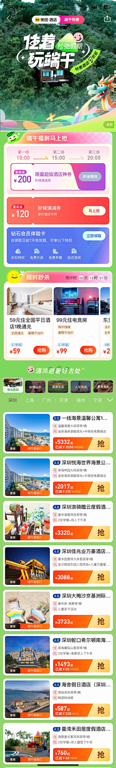林小舌采集到平面