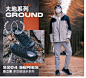 斯立德户外SLEADER户外鞋徒步鞋防水鞋防滑鞋活动海报