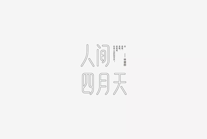 字体设计