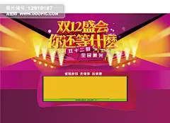 大家电/生活电器 女装/内衣 全民疯抢 春节 限时秒杀 元旦 家电 年货季 影音数码 促销首页 双旦大促 感恩 双12首屏海报 优惠券 提前购 红包 女装 电器 狂欢 万能淘宝 年终大促 品牌盛典 岁末 全年最低