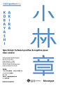 #资讯#小林章蒙纳字体总监 《字型之不思议》作者
讲题：字体设计：正负空间之间
2014年5月23日（星期五）
晚上7时正
香港理工大学赛马会创新楼13楼
V1301创新智库
日本字体设计师小林章曾与Hermann Zapf和Adrian Frutiger两位20世纪字体巨匠合作。合作项目包括将经典字体再微调，如Optima Nova、Palatino Nova、Avenir Next和Neue Frutiger，亦有新设计，如Palatino Sans。小林章最近再同Sony公司美术总监合作，发展其SS