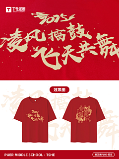 yi落兮采集到文化衫