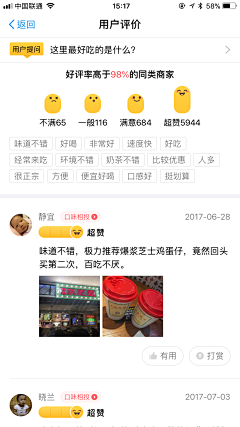 死肥仔采集到APP-评价