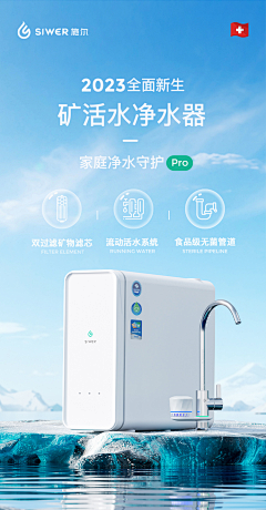 -如果-采集到水机的背景图