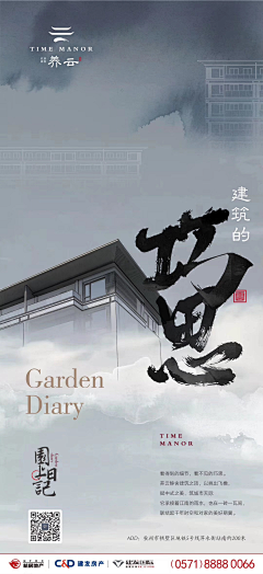 JIeC采集到建发