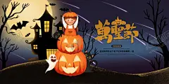 手绘卡通插画创意万圣节展板 【酷图网】万圣节展架,万圣节海报,万圣节背景,万圣节广告,南瓜头,蝙蝠,万圣节吊旗,万圣节活动,万圣节单页,万圣节标签,万圣节图片,万圣节模版,万圣节展板,万圣节彩页,万圣节图,万圣节设计,万圣节优惠,万圣节促销,万圣节橱窗,开业万圣节,万圣节牌,万圣节策划,万圣节,万圣节酒吧,万圣节夜店,万圣节派对
