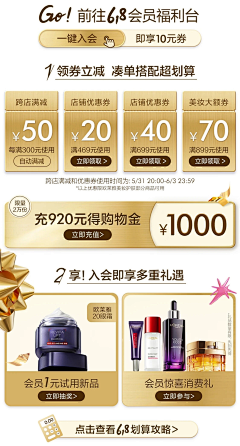 佑佑佑小溪采集到局部参考° 优惠券 活动机制区 弹窗