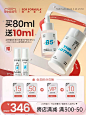 FOR FORMULAB5精华&舒润精华乳组合 改善泛红补水修护改善维稳-tmall.com天猫