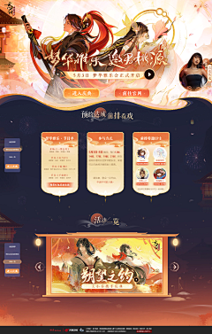 Moooooo魚的Ricky姐采集到游戏·H5
