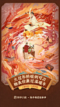 看完快手小店的春节海报，我决定破例一次 : 快手以六张国风年味海报，带动业务新玩法。