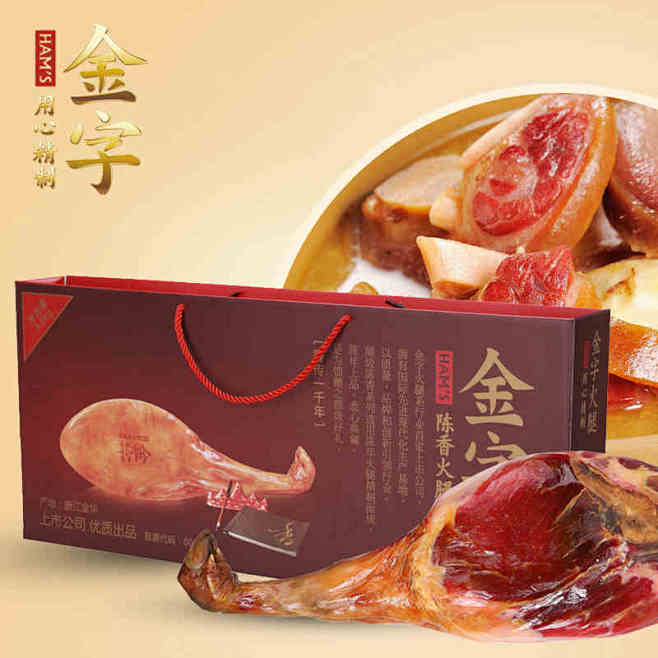 金字 金华火腿 3.6kg陈香火腿 整腿...