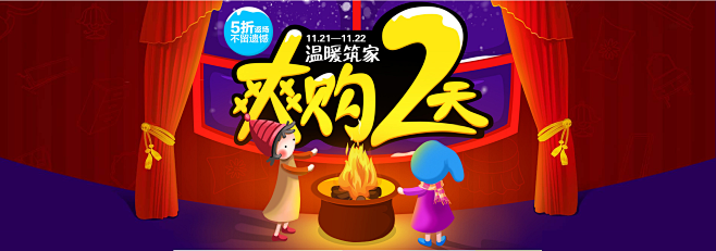 温暖筑家！满10000减900，爆款5折...