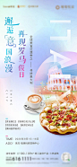 【源文件下载】 海报 房地产 活动  美食 披萨 创意 价值点 333405