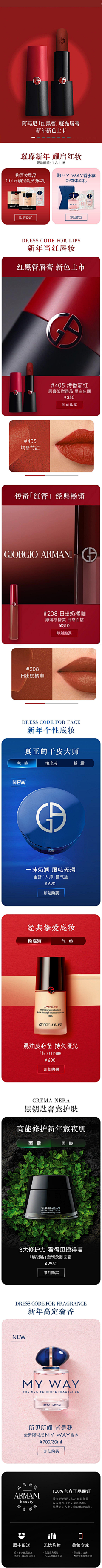 IKUN永相随采集到电商移动端页面