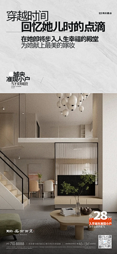 兔兔兔兔叮1116采集到复式，叠墅，loft