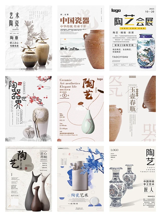 简约创意陶器海报|陶瓷艺术 匠心 ️而制-花瓣网
