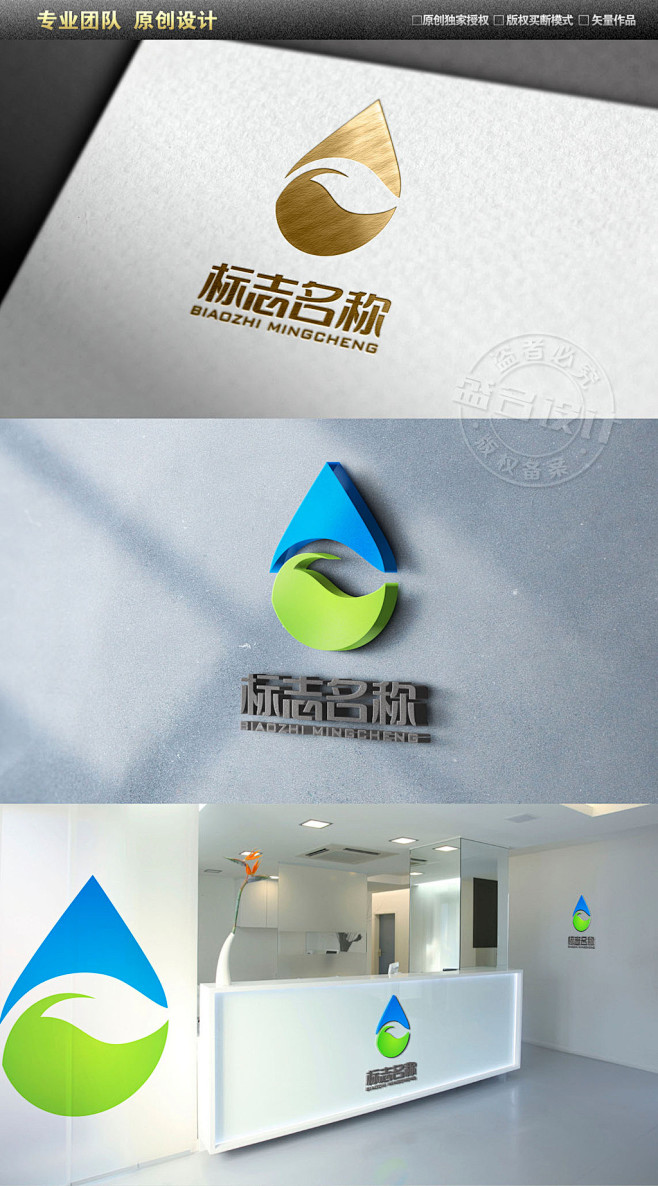 水滴绿叶水处理器有氧水水净化LOGO设计