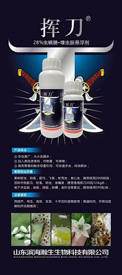 4fVbMbwX采集到杀虫剂