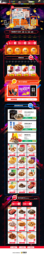 洽洽食品零食天猫双11预售双十一预售首页页面设计 更多设计资源尽在黄蜂网http://woofeng.cn/