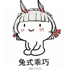 #阴阳师表情包# 阴阳师式神乖巧系列表情包和“我可以撩你吗”系列第二弹