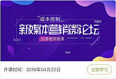 ~~萌~~采集到banner