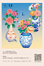 传家日历20210114(1280×1935PX)@花田错A