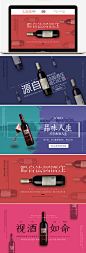 淘宝天猫创意红酒促销宣传海报banner _直通车图钻展主图采下来_T2019816 