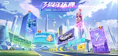 QQ飞车 (42)