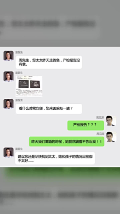 极光he采集到聊天记录