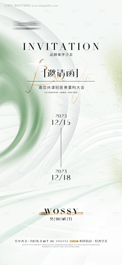 №罹别·殇恸采集到沙龙会