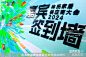 林氏家居2024供应商大会_经销商大会图集-活动汪，更多高清无水印照片请关注@活动汪