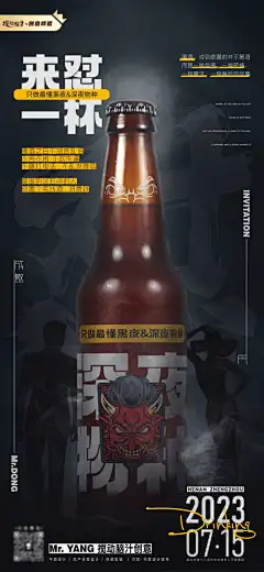 酒局邀请函海报_源文件下载_PSD格式_2435X5277像素-酒吧,夜店,邀请函,宣传,蹦迪,微醺,KTV,喝酒,聚会,海报,老友记,好友,啤酒,酒局-作品编号:2023071412212386-志设-zs9.com