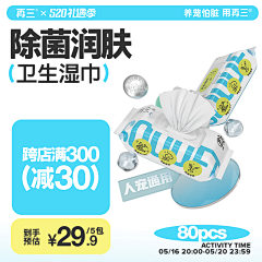 海帆vans-采集到直通车图(1)