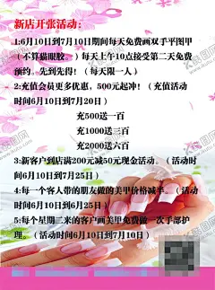 美甲店宣传单 【酷图网】美甲美睫,韩式半永久,新店开业,美容整形,眉眼唇,指甲油,蝴蝶结丝带,粉色白色红色,手指甲,干净整洁简约,宣传单,海报,展架,折页,名片,代金券,会员卡,充值卡,体验券