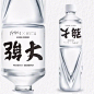 多喝水与野村一晟联合推出四款神奇的汉字创意包装