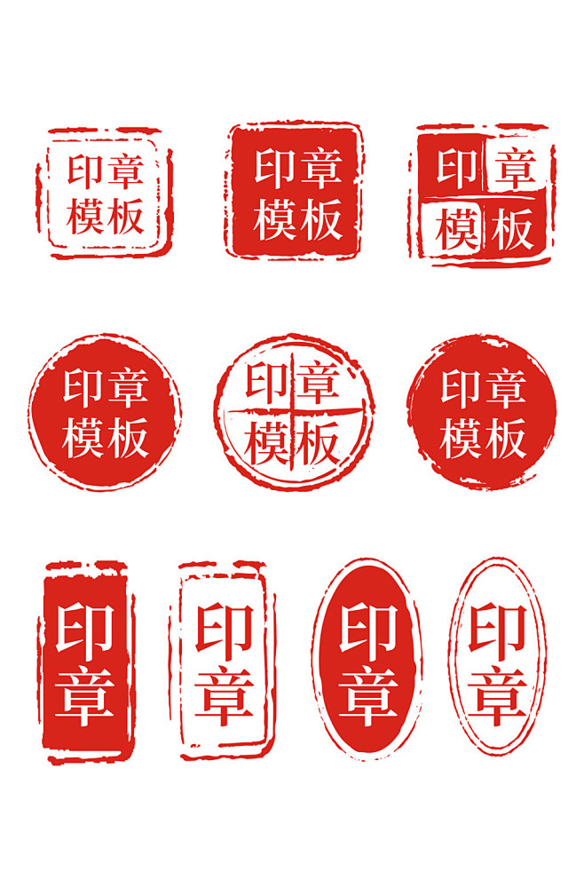 红色印章
