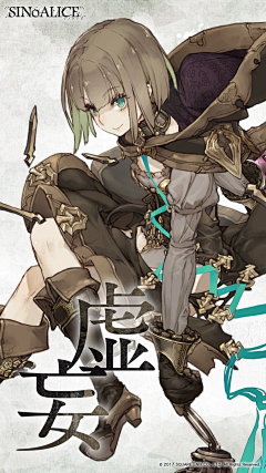 疯人院008采集到幻书启示录