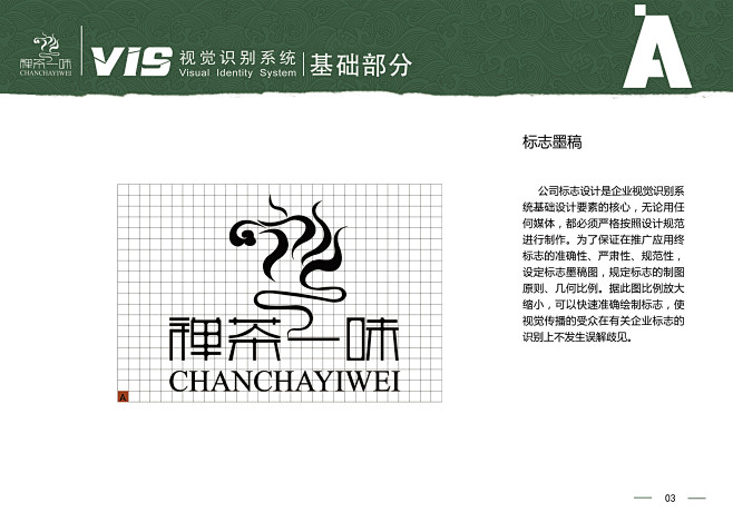 5标志墨稿图