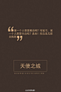 9部电影中的经典台词，告诉你生活是什么 (7)