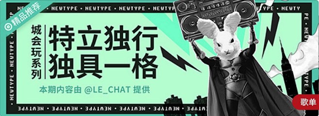 网易云音乐banner