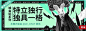 网易云音乐banner_Banner _T2020818 #率叶插件，让花瓣网更好用_http://ly.jiuxihuan.net/?yqr=11187165#