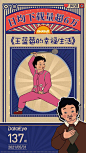 字节的爆款工厂Ohayoo为什么瞄准了“王蓝莓”？_游戏 :  5月18日，由Ohayoo发行的IP授权休闲手游《王蓝莓的幸福生活》在App Store上线，不久便拿下了ios休闲游戏榜单第一（至28日），免费游戏榜TO5的好成绩，千万粉丝的目光也从动画本身转向了游…