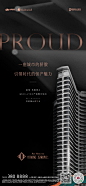 旭辉铂悦·五缘湾 产品价值点输出
